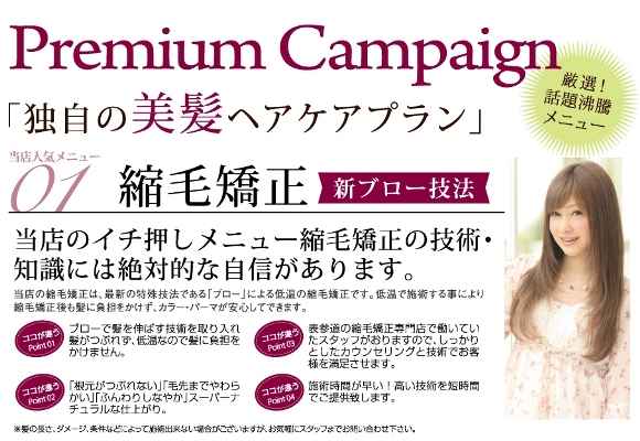 ご新規様限定おすすめメニュー☆